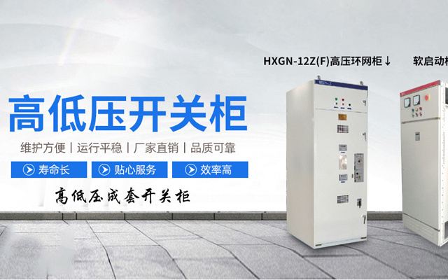 高壓配電柜產品要做到哪“五防”？