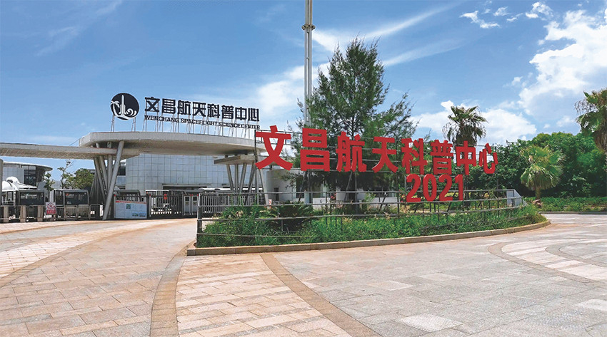文昌國際航天城(業績)